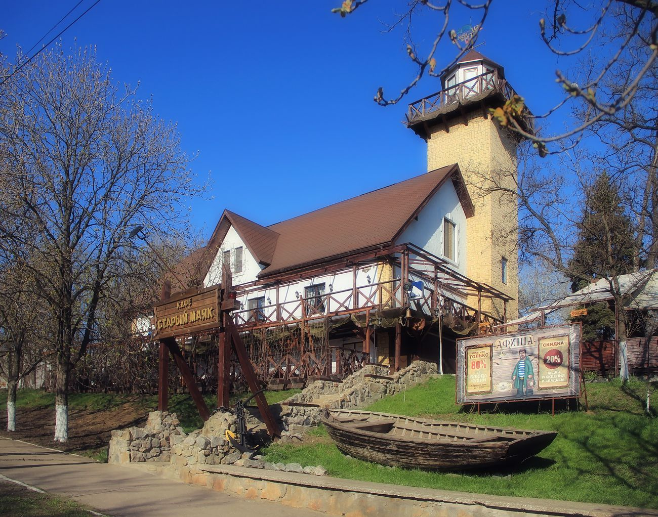 Старый маяк 