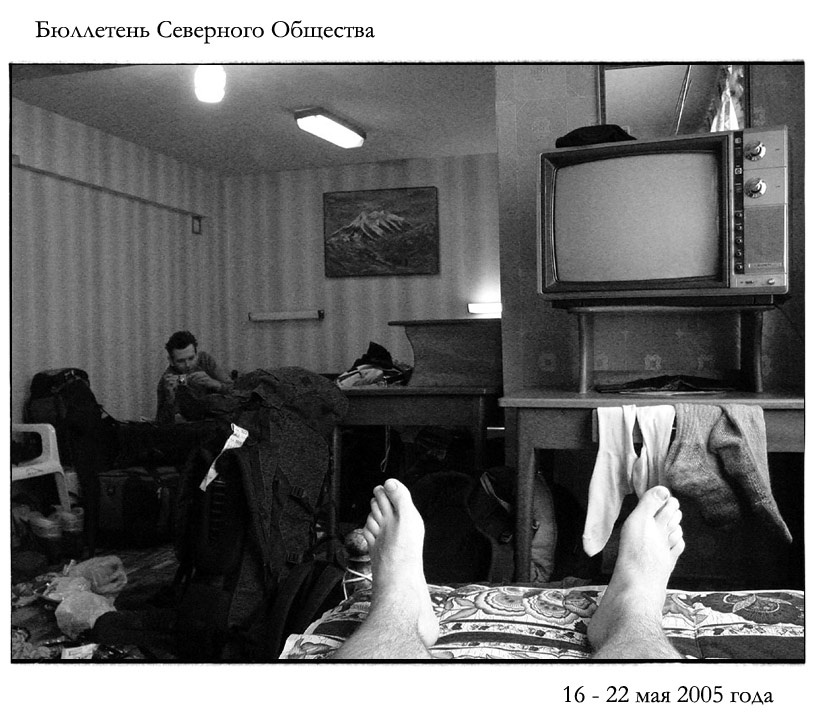 Бюллетень Северного Общества за 16 - 22 мая 2005 года 