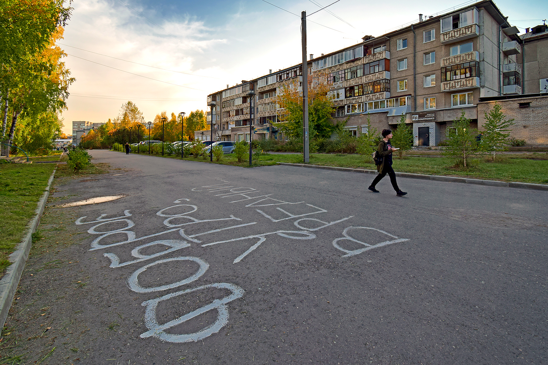 дело было вечером 