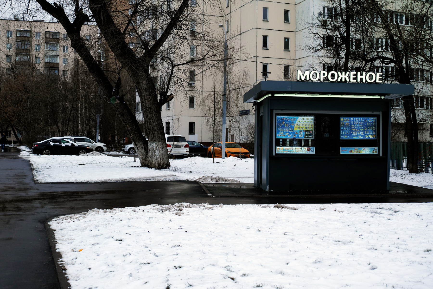 Холодно... город Москва улица Юных Ленинцев