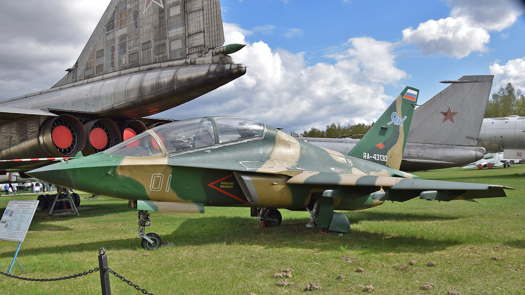 ЯК-130. авиа