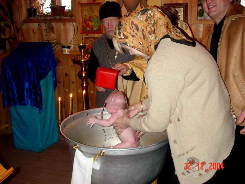 Святое Крещение крещение