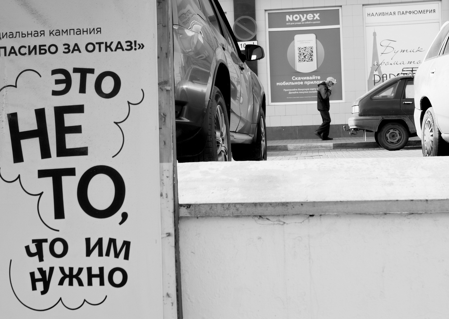 Это не то... Женская версия 