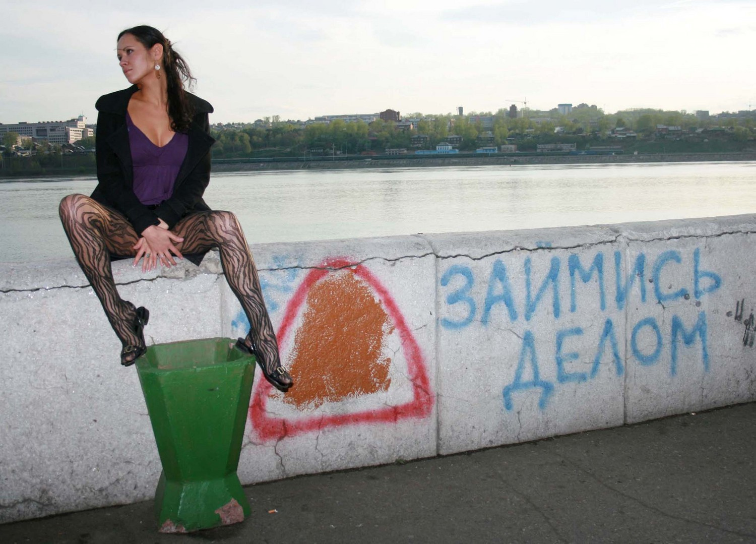 Займись делом 