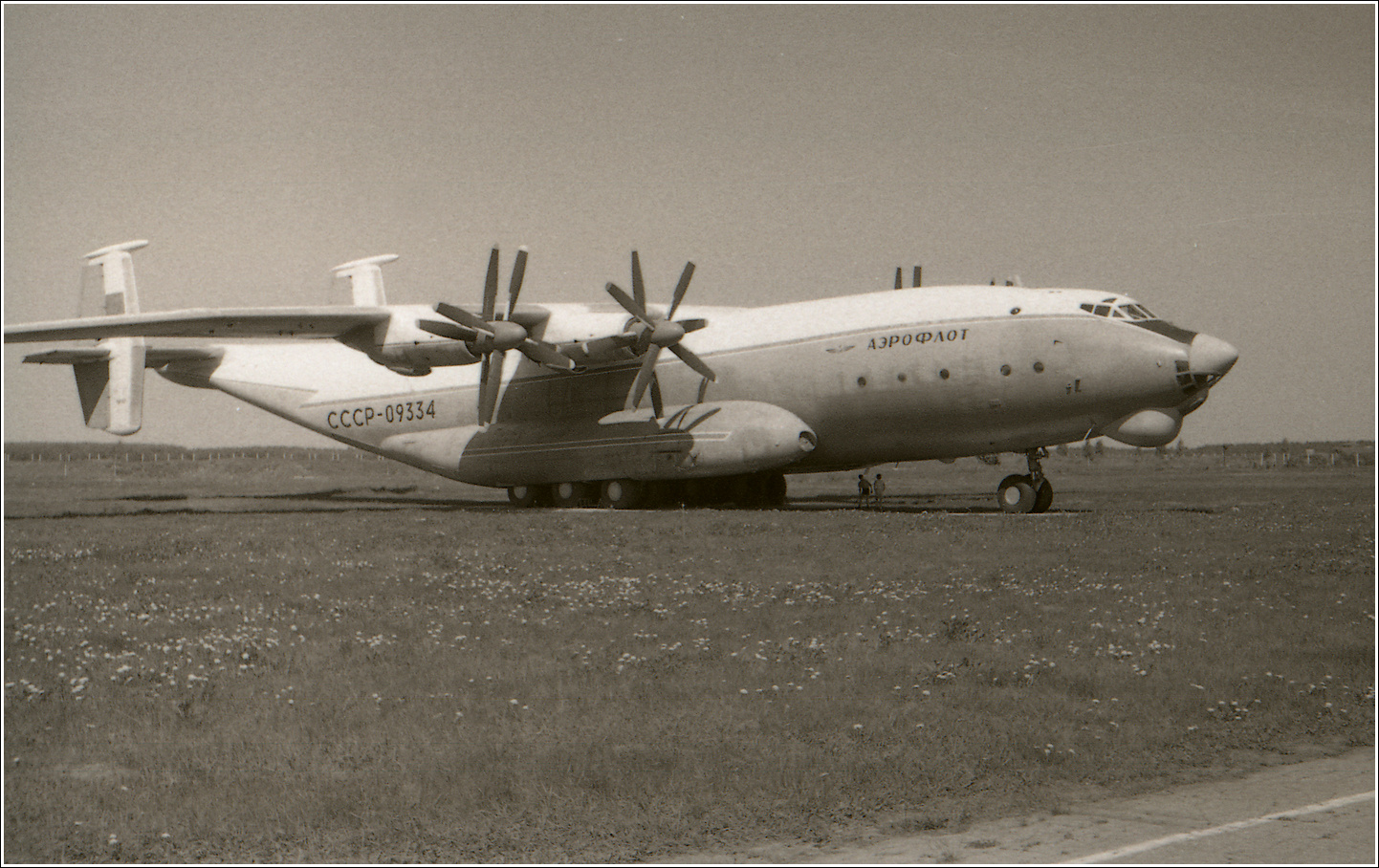 Ан-22 Ан-22 авиация самолет музей стоянка Монино 1986 год