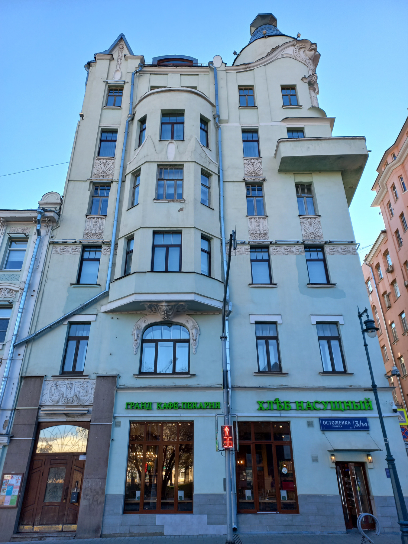 улица Остоженка,3/14 Москва