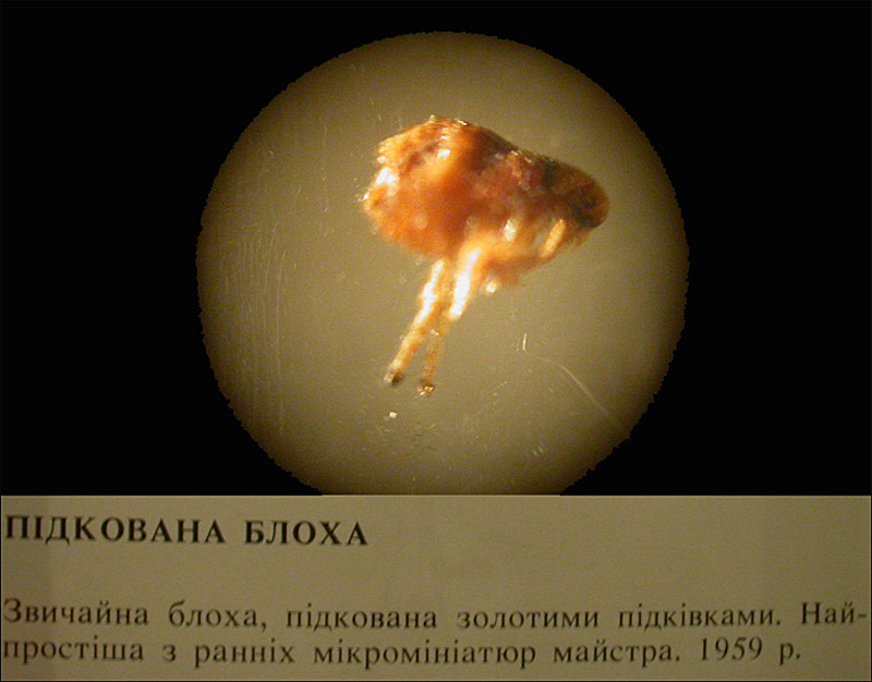 Блоха подкованная. Дорого ! блоха подкованная