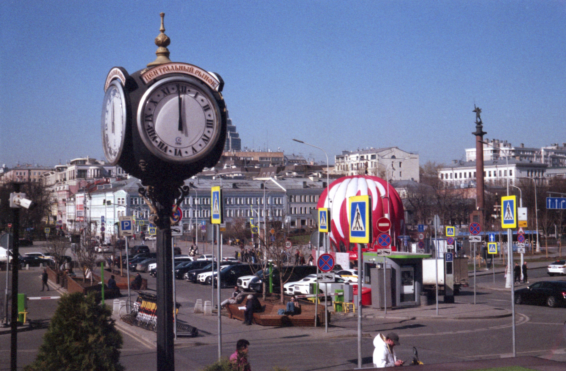 Московский полдень. 