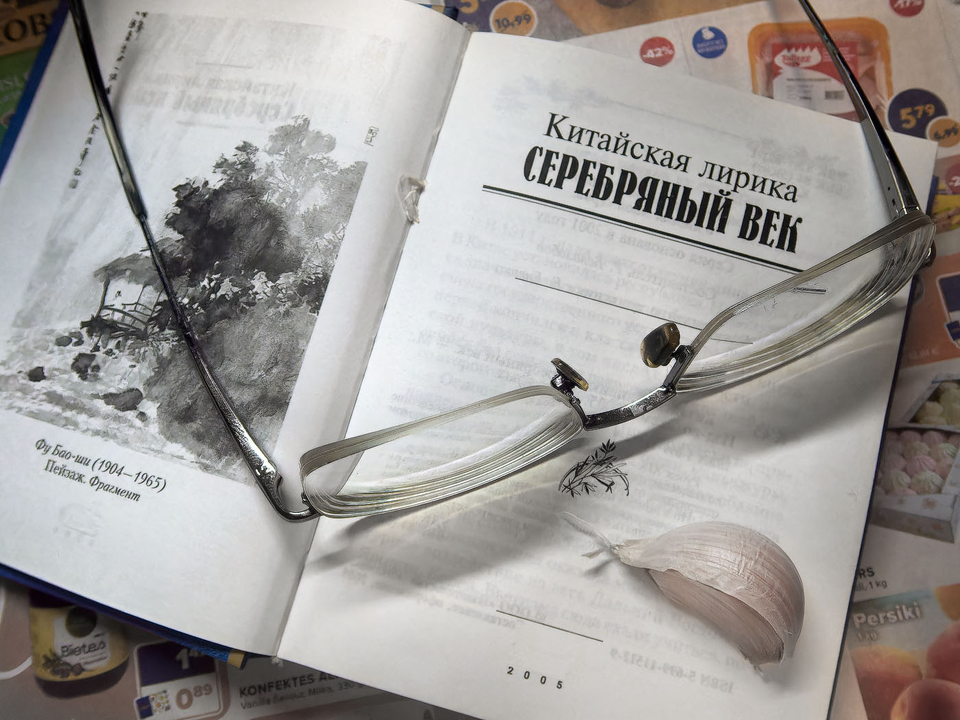 Лирический с буквами 