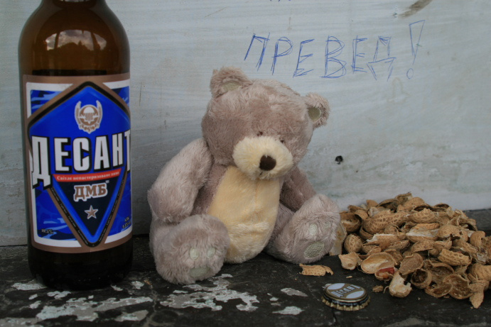 Печальный превед превед, медвед, десант, арахис (\"ночь, улица,фонарь,etc\")
