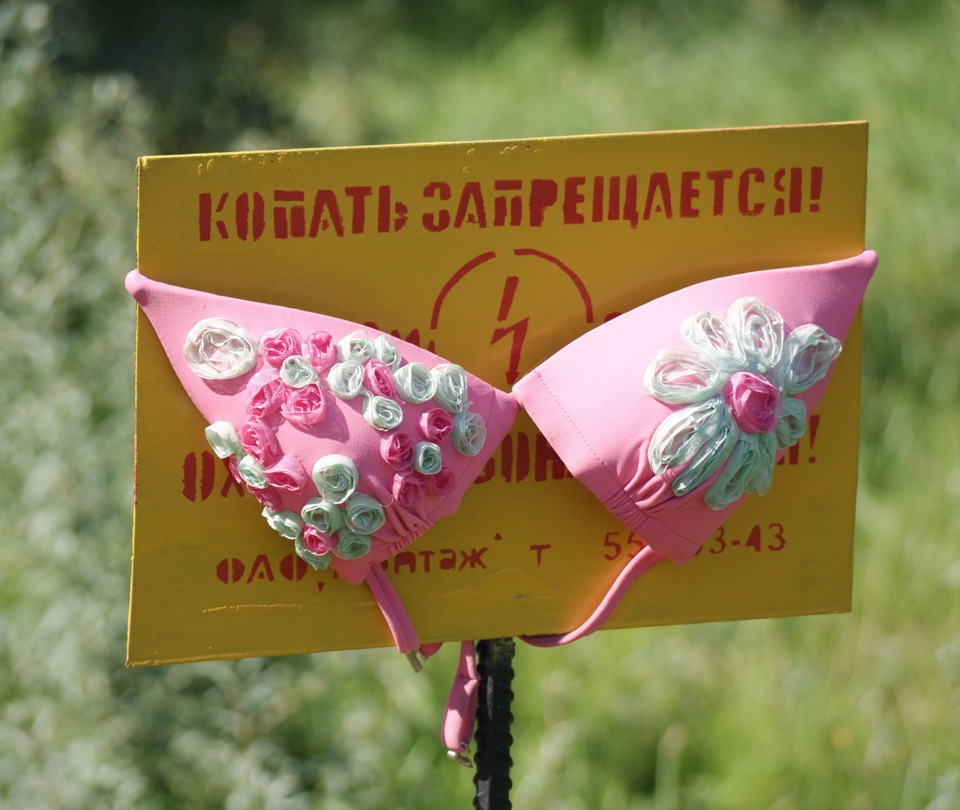 Воо!! 