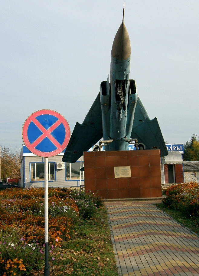 посадка запрещена! 