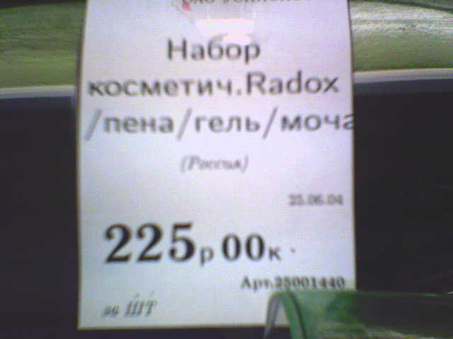 прикол 