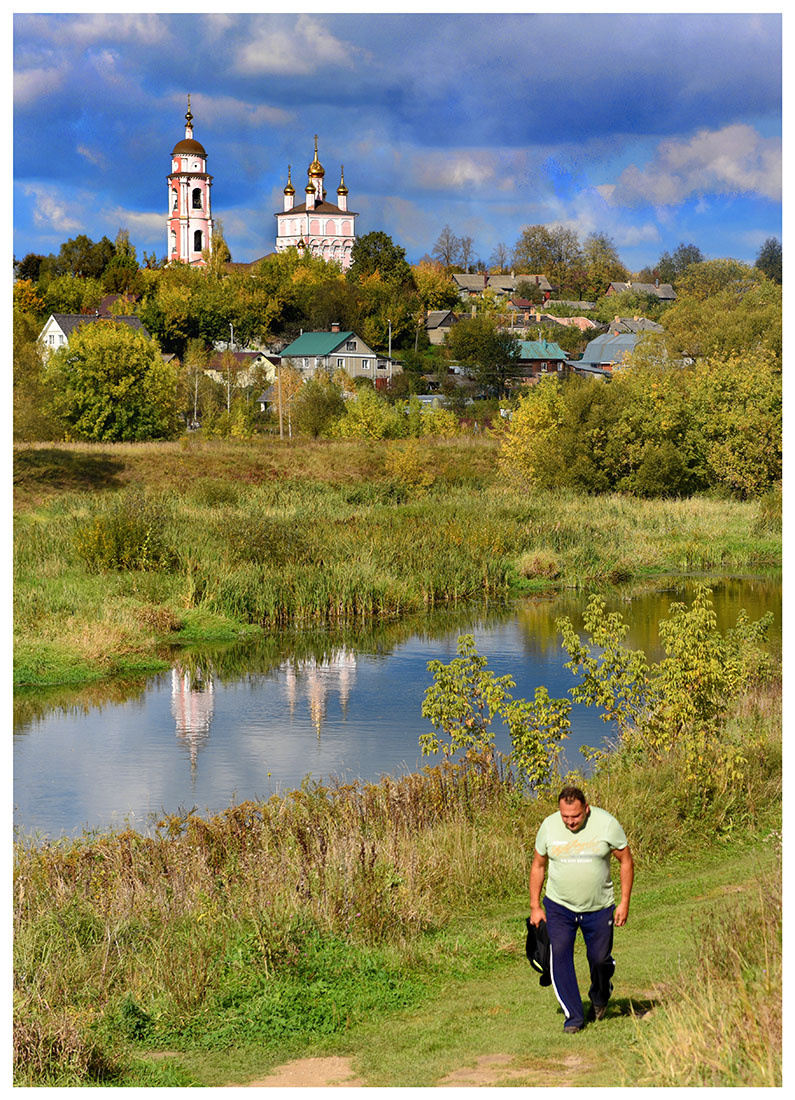 Путник 