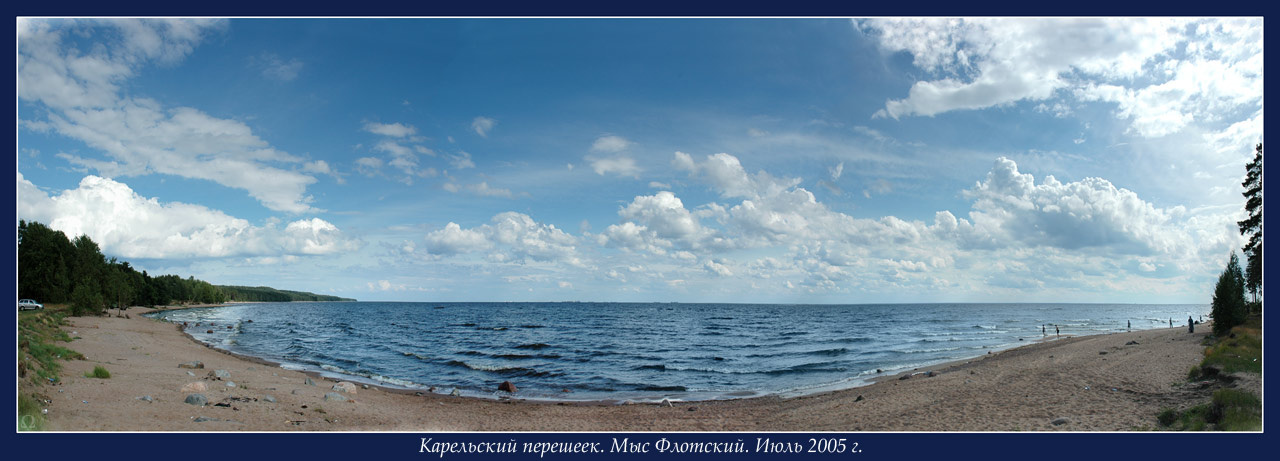 Карельский перешеек. Мыс Флотский. Море панорама