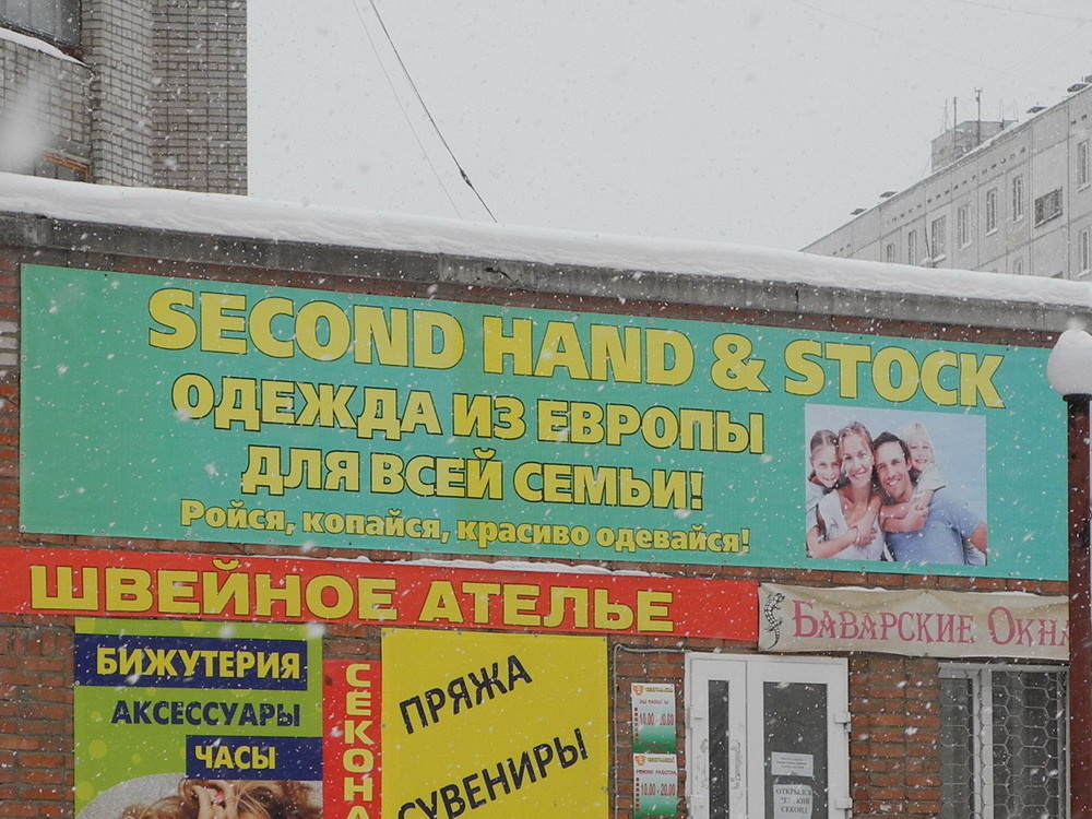 Красиво одевайся 