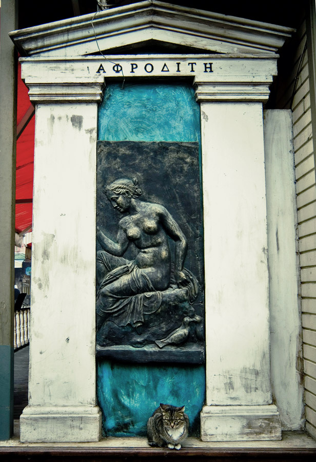 *** Афродита