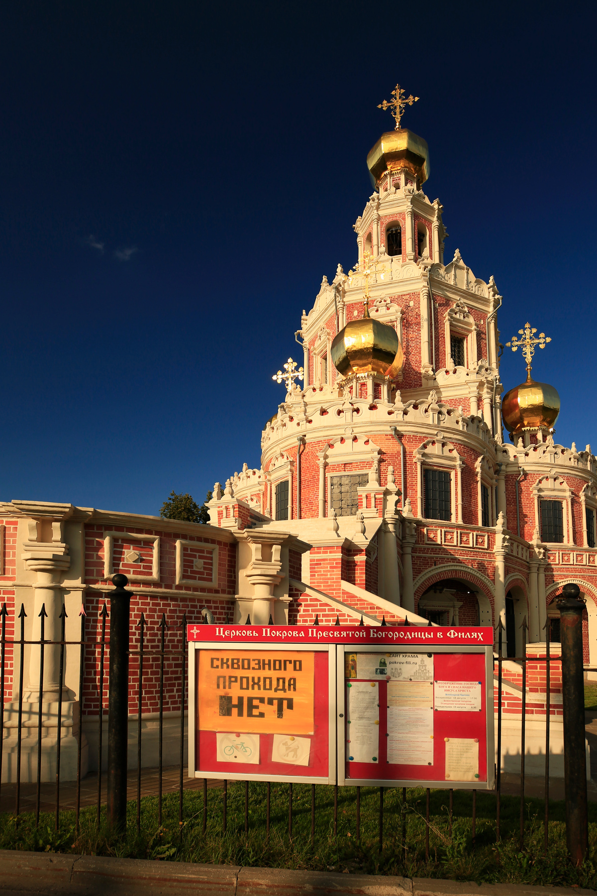 There is no easy way from earth to the stars Фили Церковь Покрова Пресвятой Богородицы