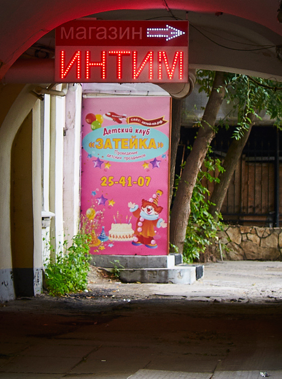 Инвентарь за углом 