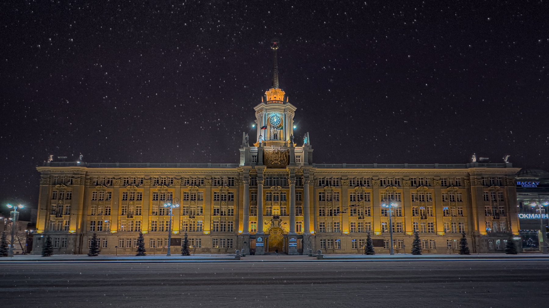Ekaterinburg 