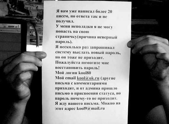 Помогите мне вернуть пароль! Пароль помогите жду ответа
