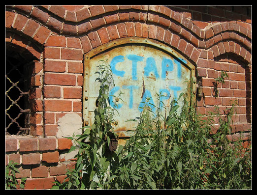 Старт...? Старт...! Лето 2004