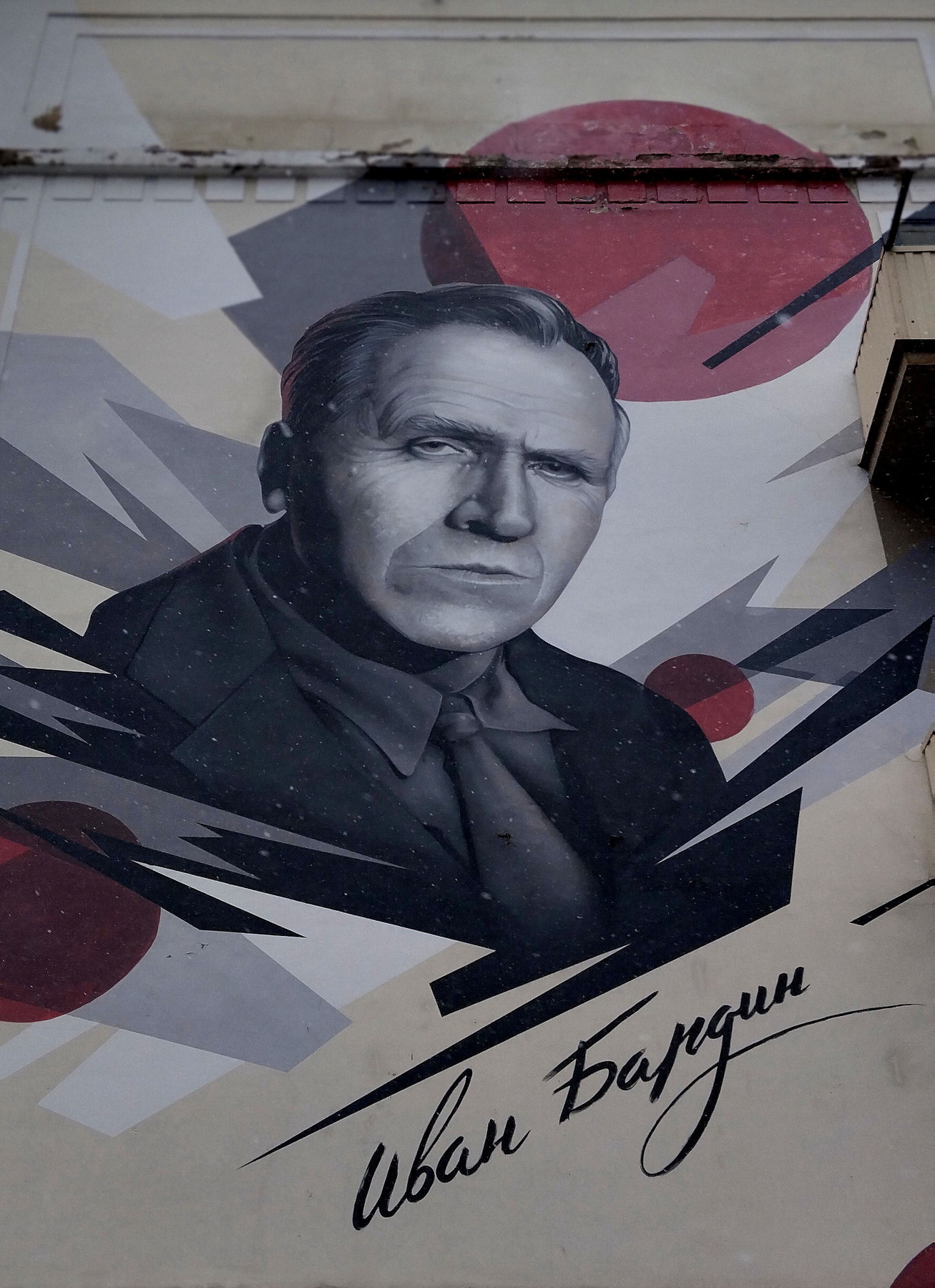 Академик Бардин. Архитектура путешествия арт