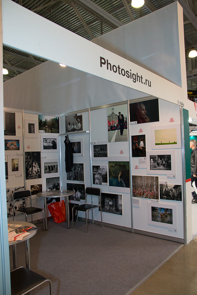 Фотофорум-2014 