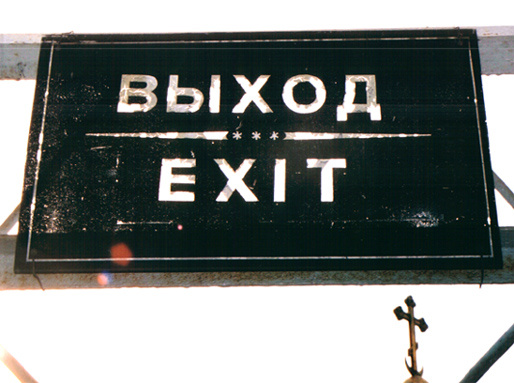 EXIT EXIT/EXIT/EXIT