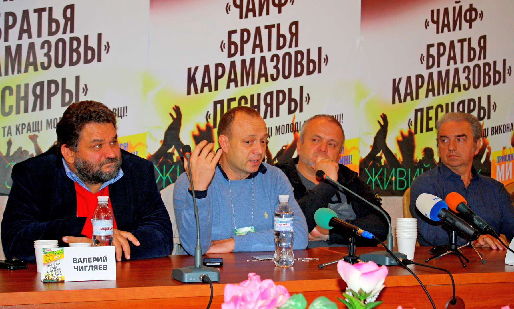 Многоточия взглядов севастополь пресс-конференция музыканты чигляев братья карамазовы шахрин чайф взгляды 2013 октябрь