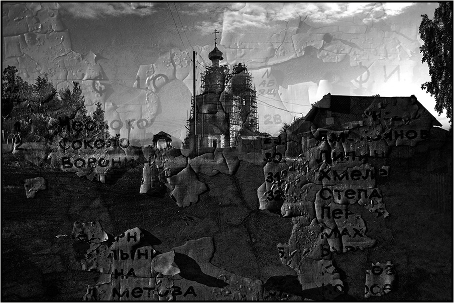 "Покаяние" 