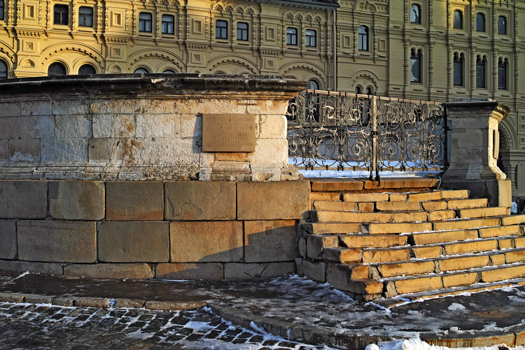Лобное место город Москва площадь Красная Лобное место