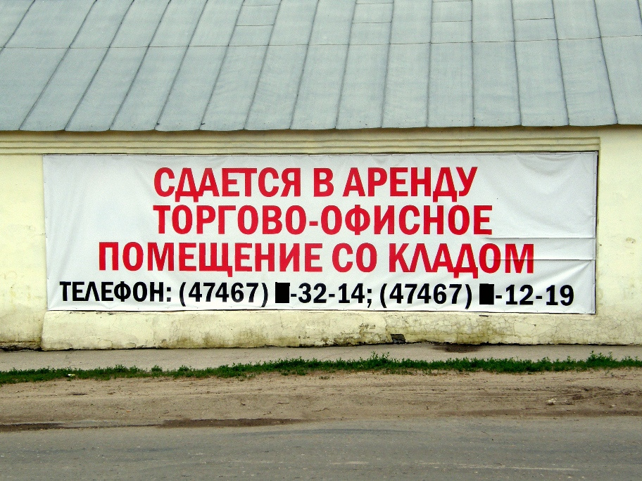 клад в аренду 