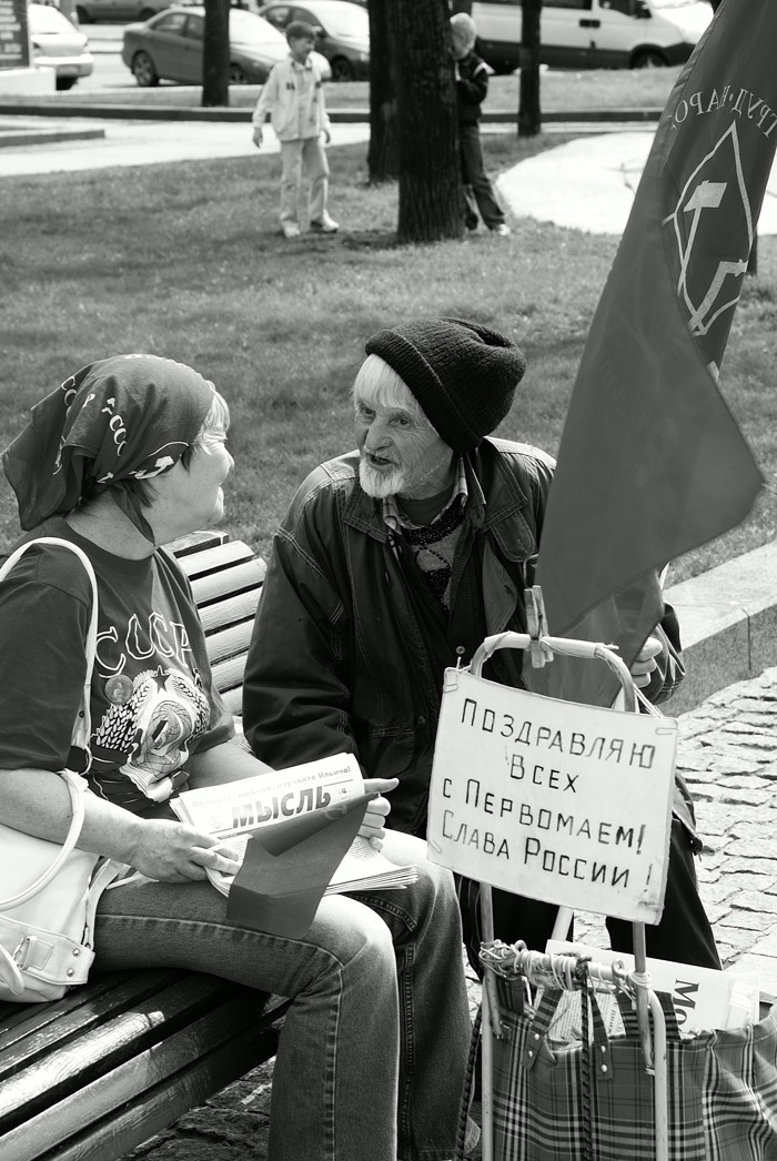 Мысли на скомье. 