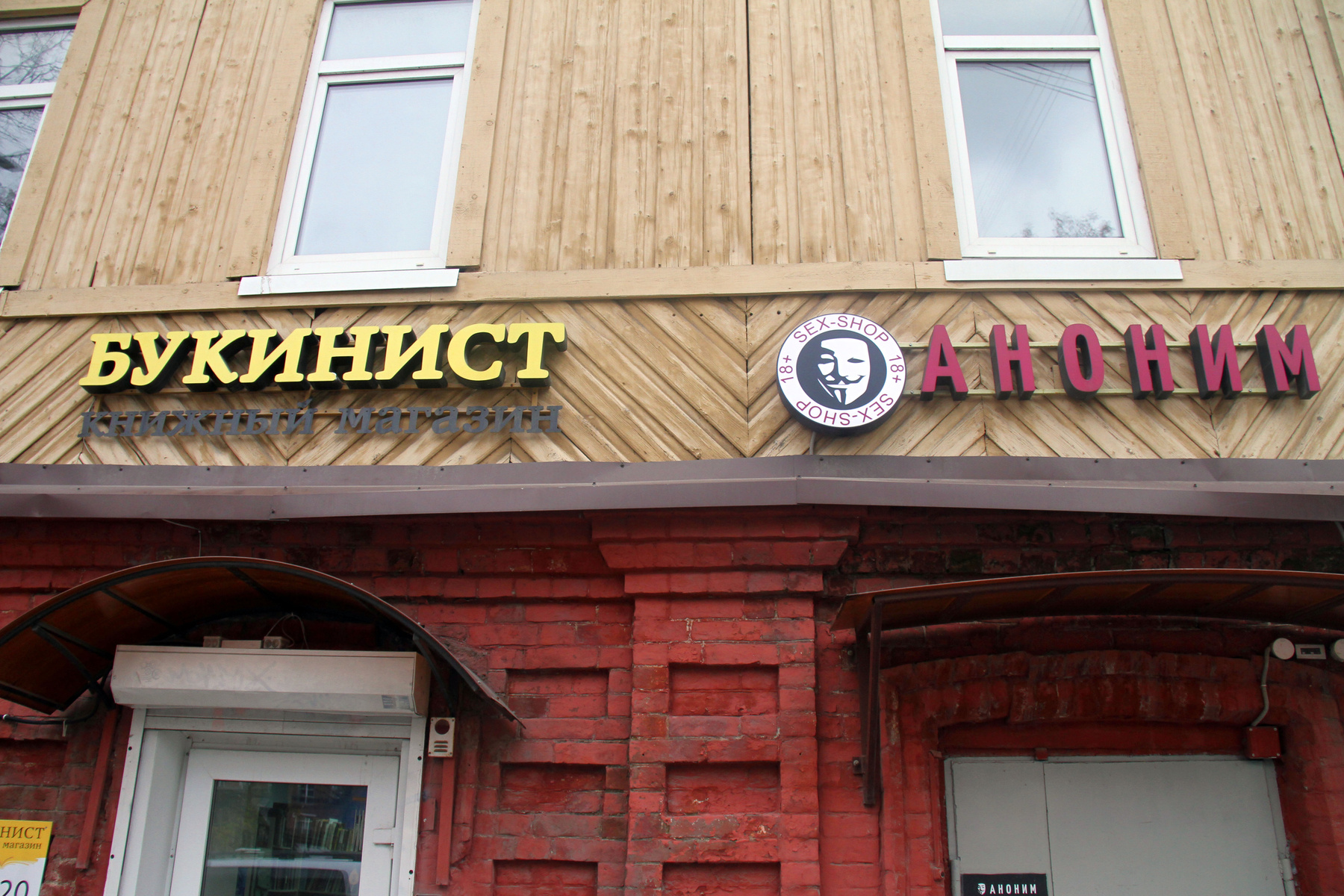 Не книгой единой жив человек! г. Пермь Пермь город