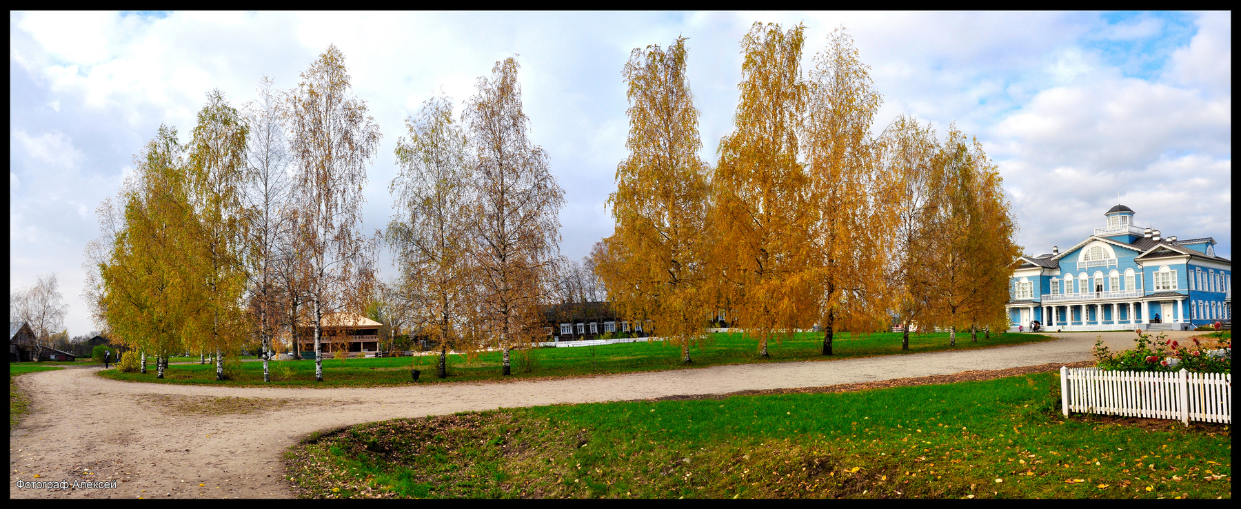 Осень 
