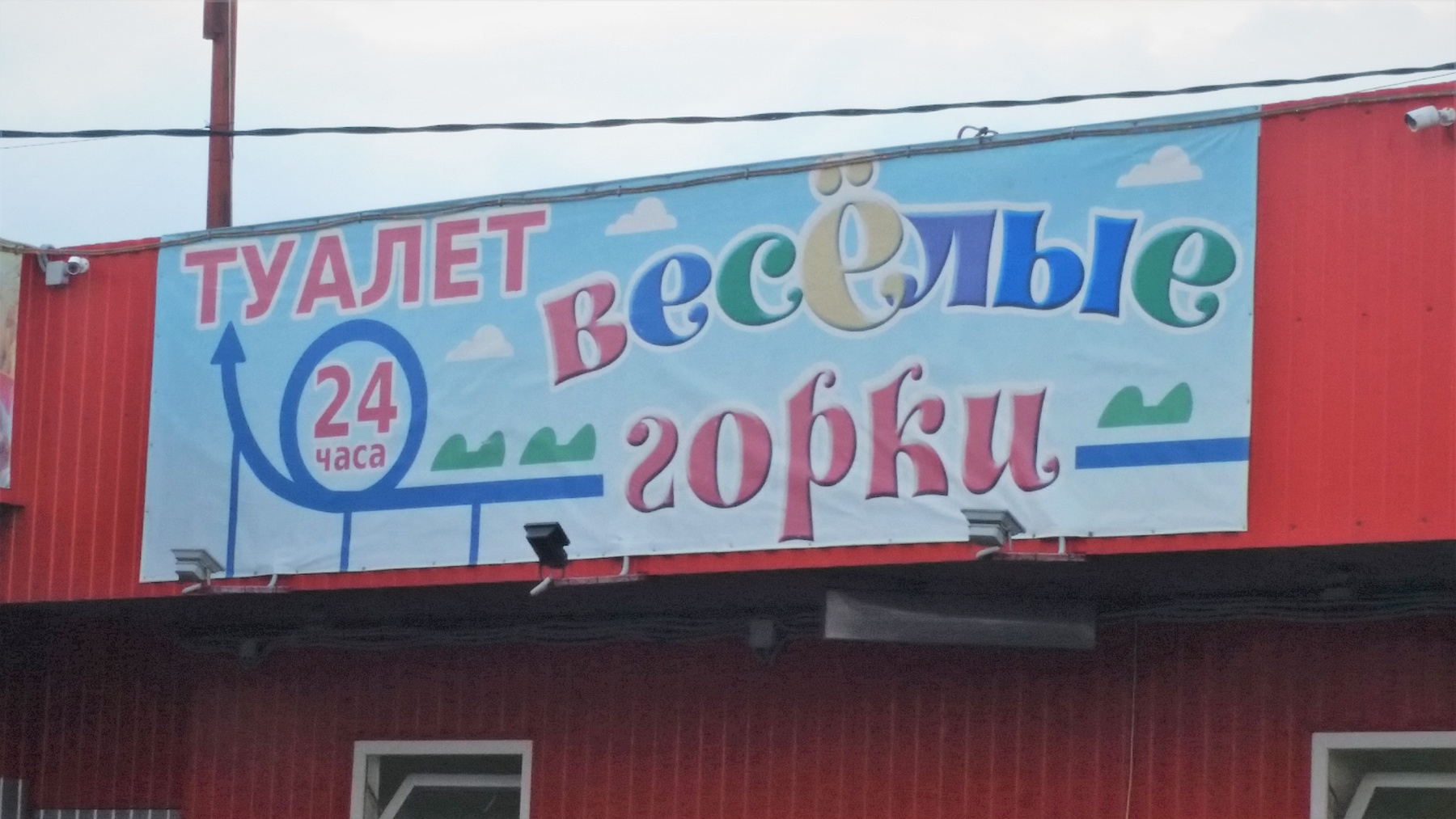 Заходите, весело будет 