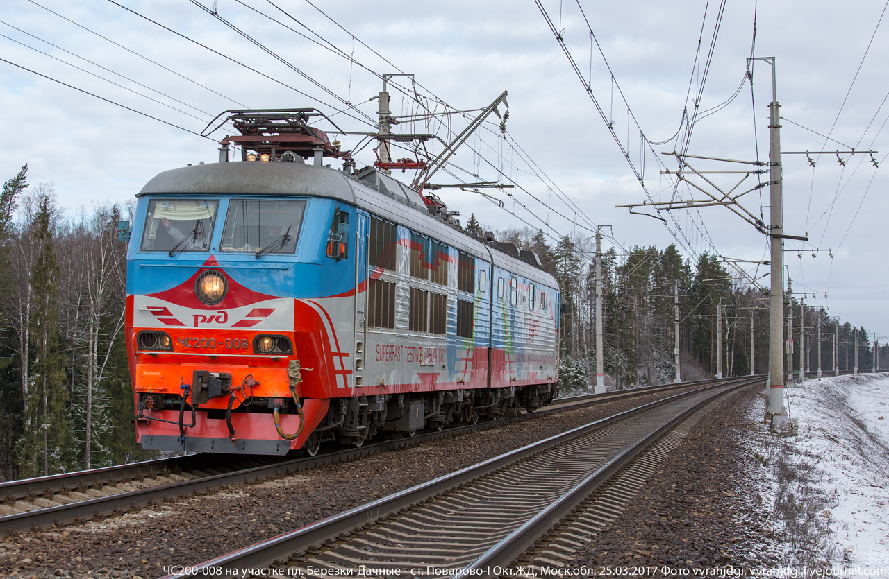 ЧС200-008 ЧС200 электровоз