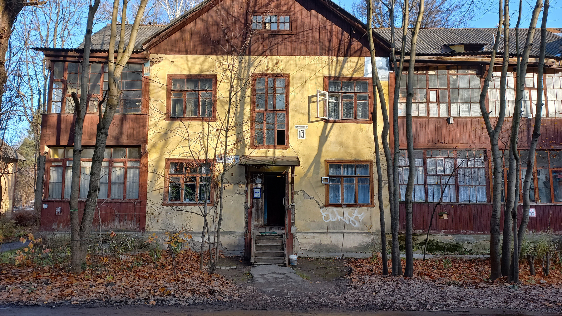 мкр.Брусчатый Посёлок в Красногорске (Московская область) Подмосковье Красногорск Осень