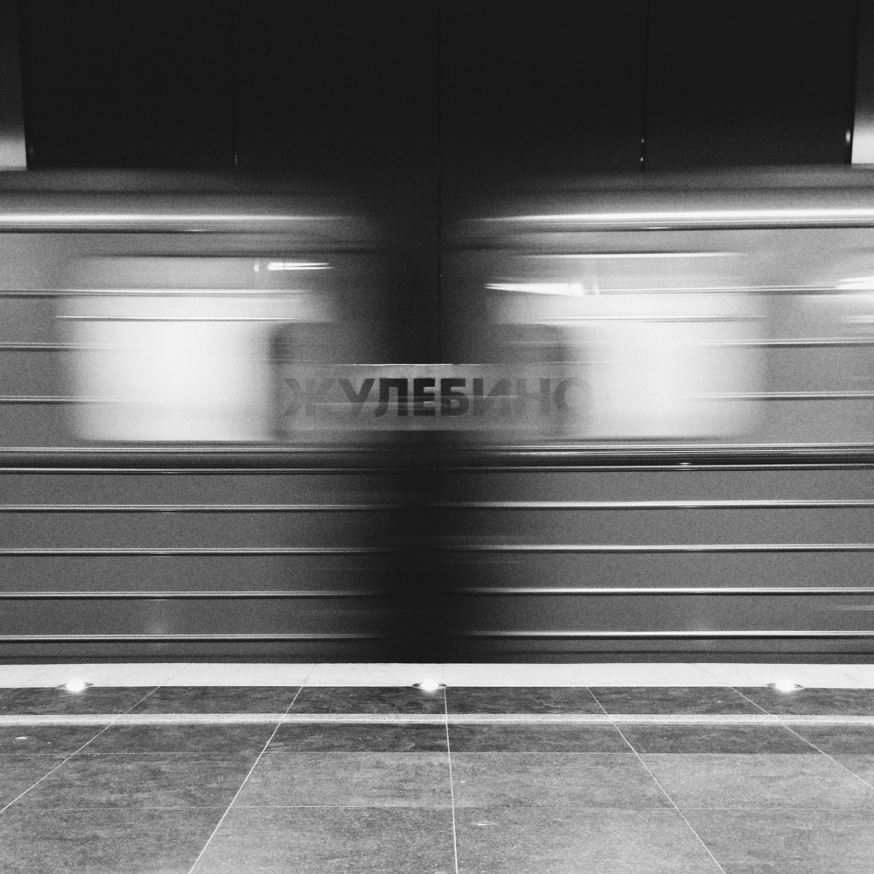 интервал 