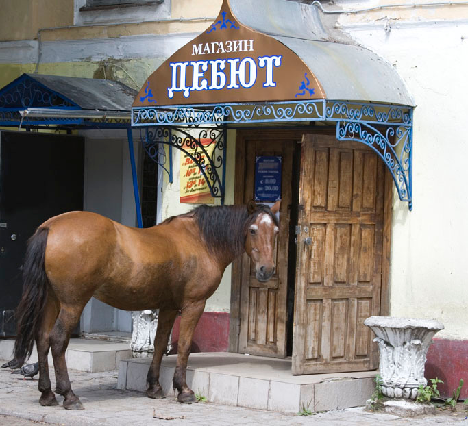 Зайду, пожалуй... 