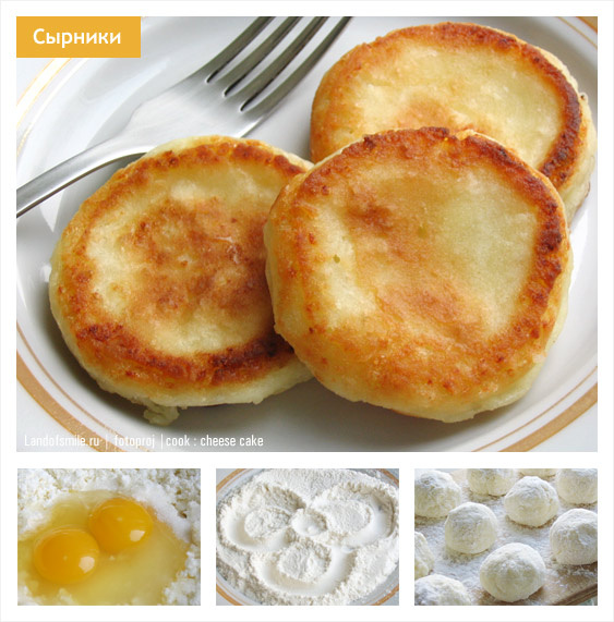 Сырнички сырники еда