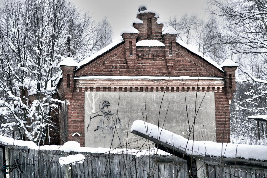 Запретная зона 