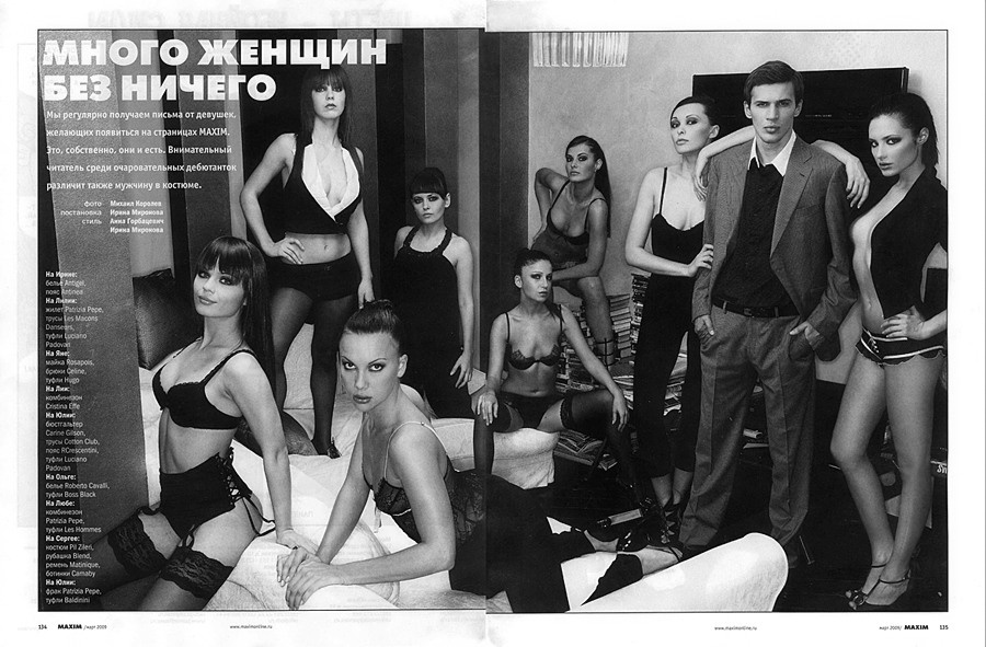 maxim март 2008 