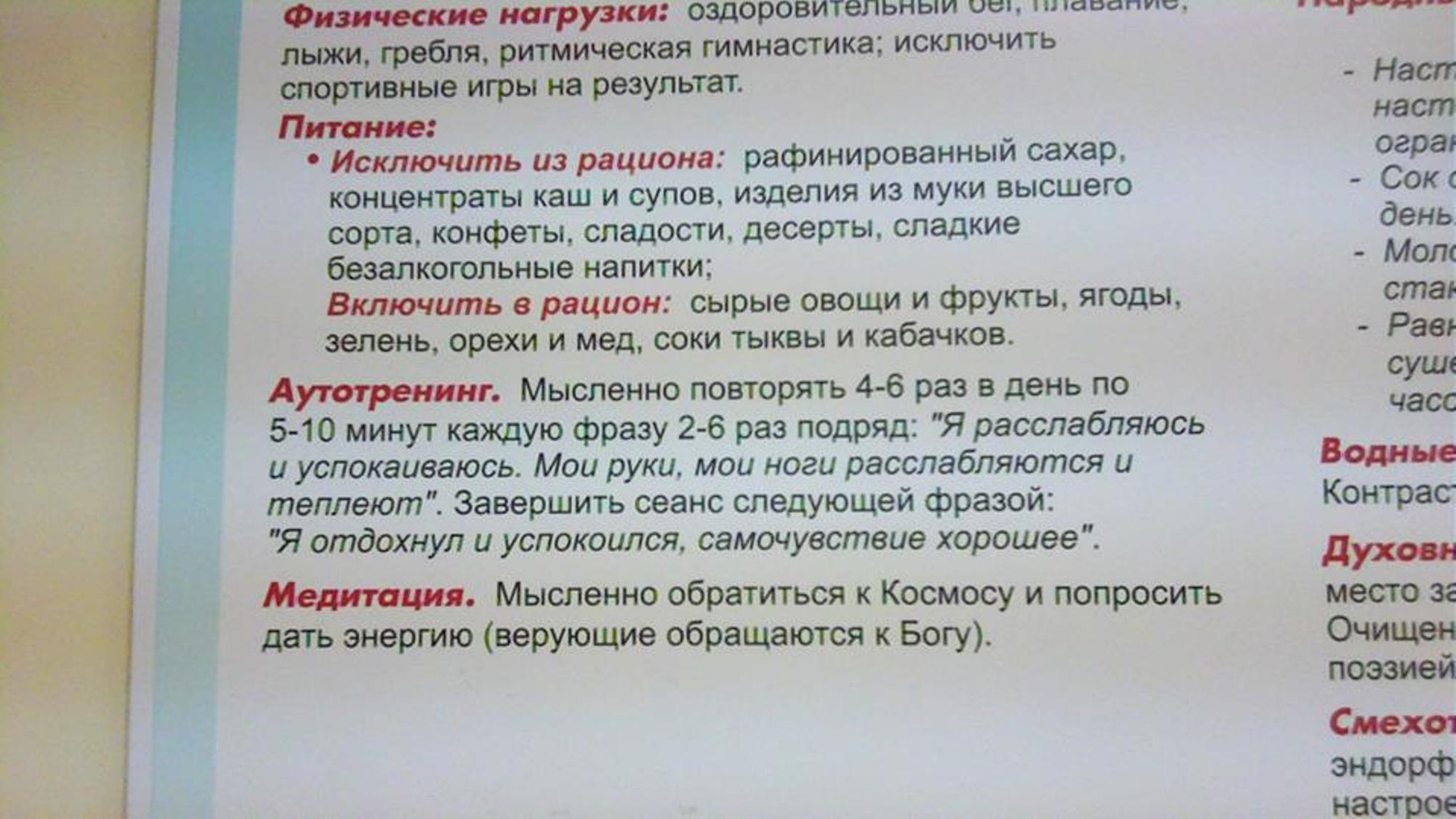 Наглядная агитация в поликлинике 