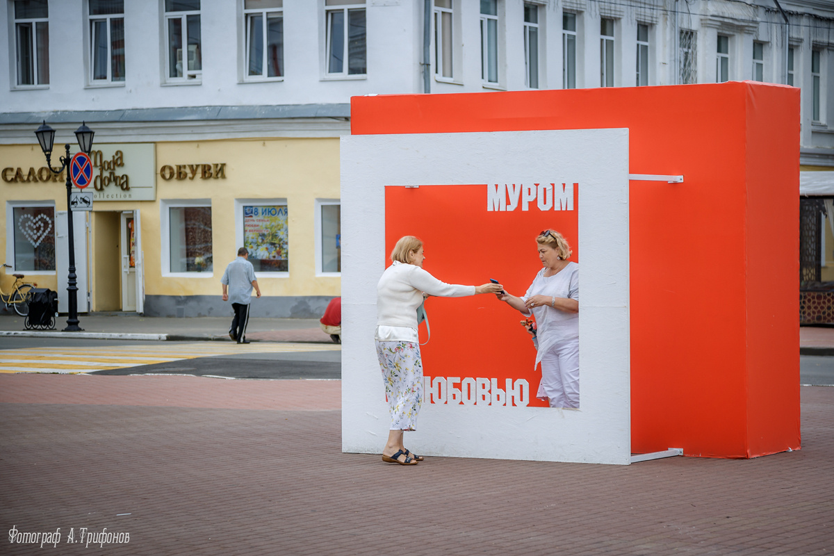 Муром с любовью Селфи Фото Город Улица Люди на память Муром День города Лето Июль Праздник