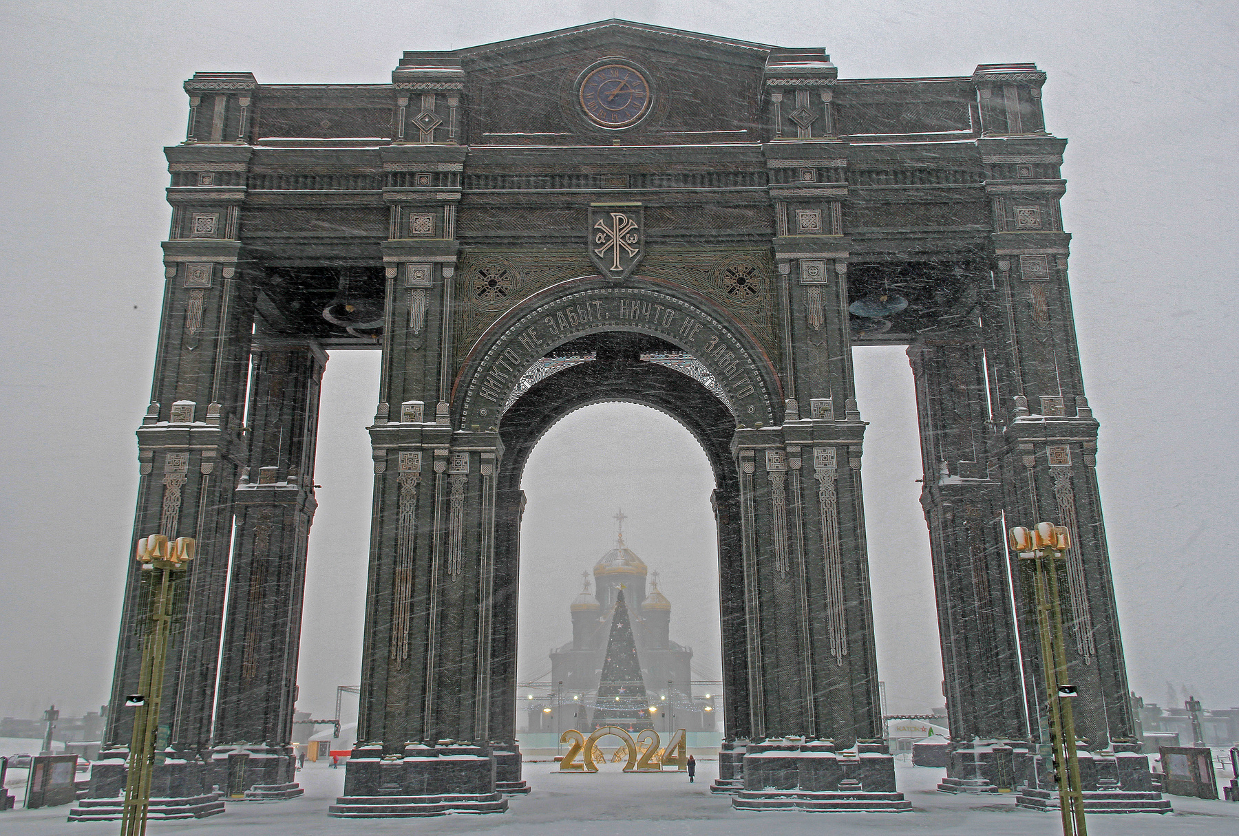 Вход в парк "Патриот" в Кубинке.  07.02.2024 Кубинка Архитектура Храм