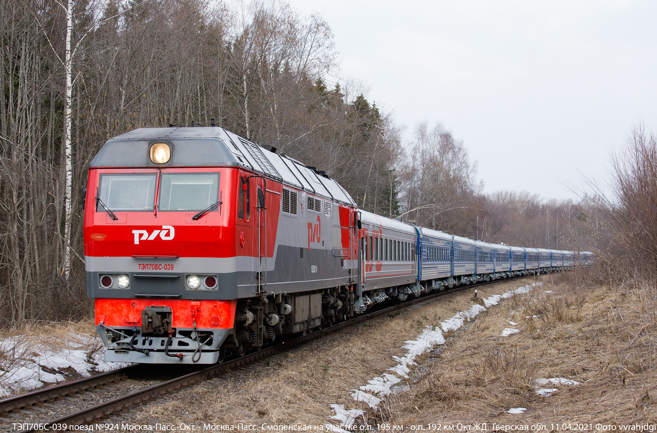 ТЭП70БС-039 с поездом №924 тепловоз ТЭП70БС туристический пассажирский поезд