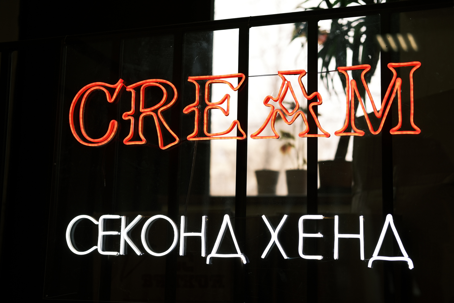 *** неон вывеска окно