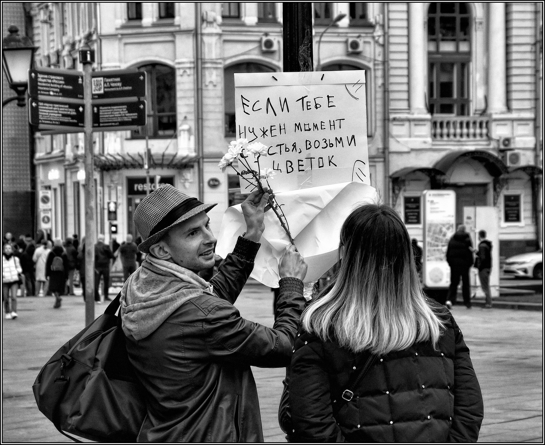 ...... А счастье рядом ..... улица люди события
